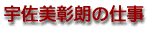 �F�������N�̎d��